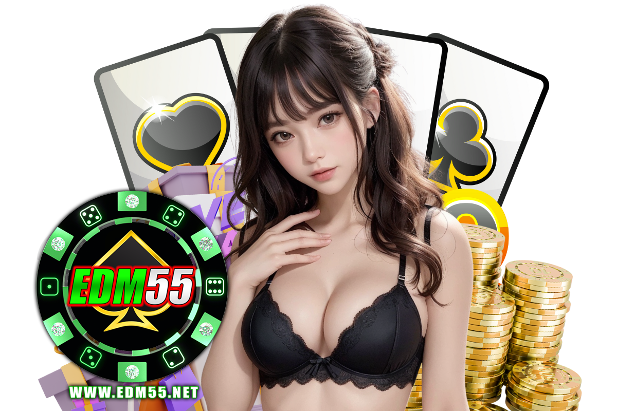 edm55 สมัคร